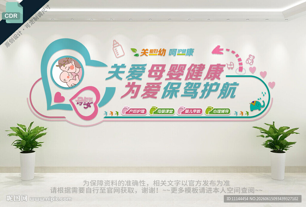 母婴室
