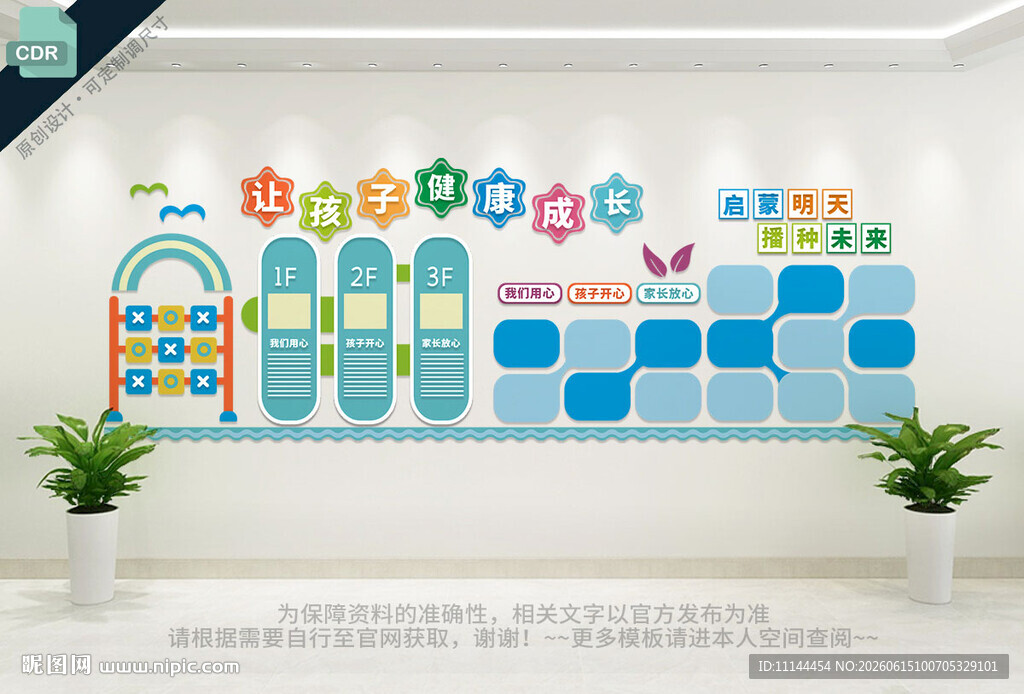 幼儿园班级照片墙