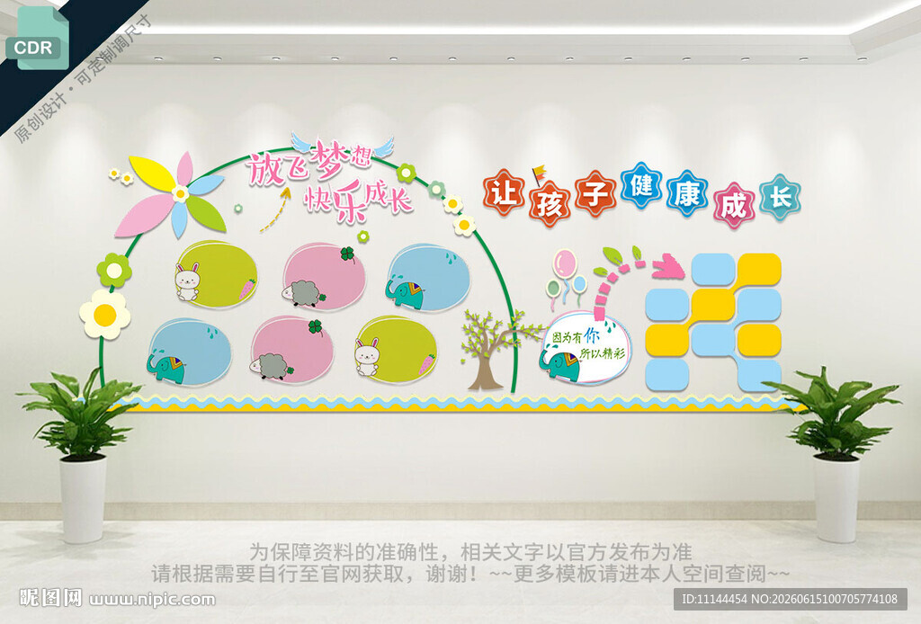 幼儿园照片墙