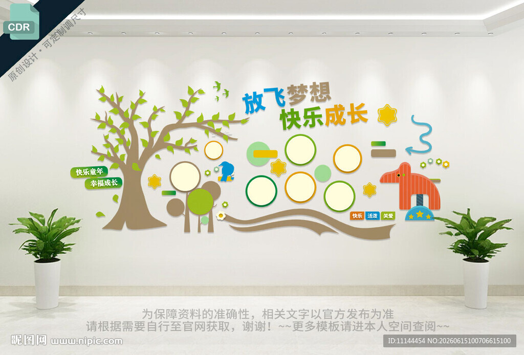 卡通照片树