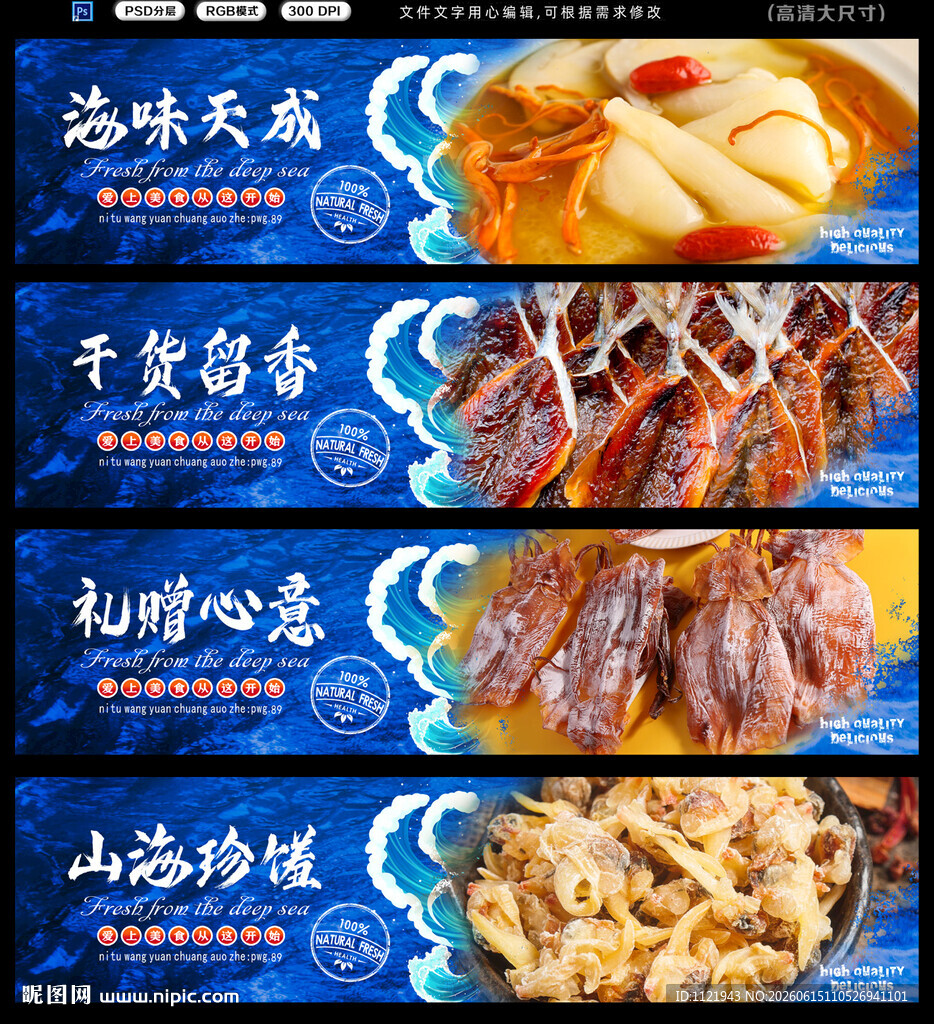 多样海鲜美食展示