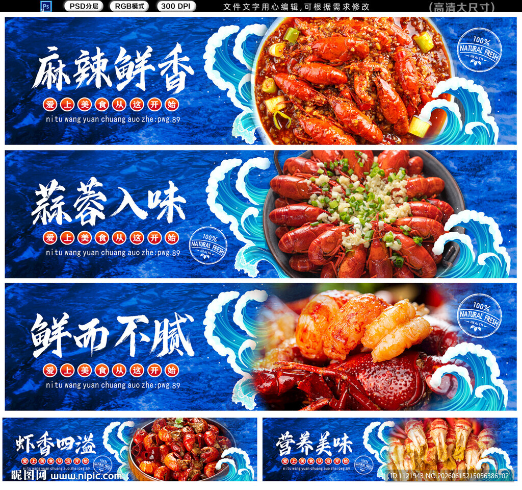  小龙虾美食 