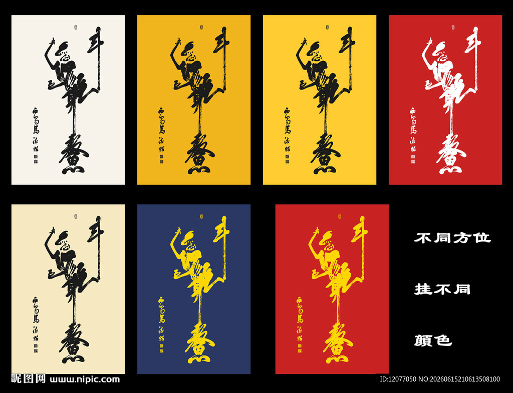 魁星点斗