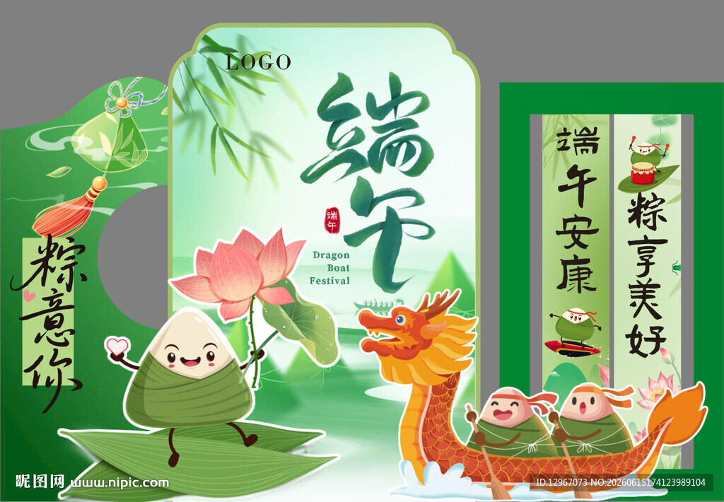 端午美陈