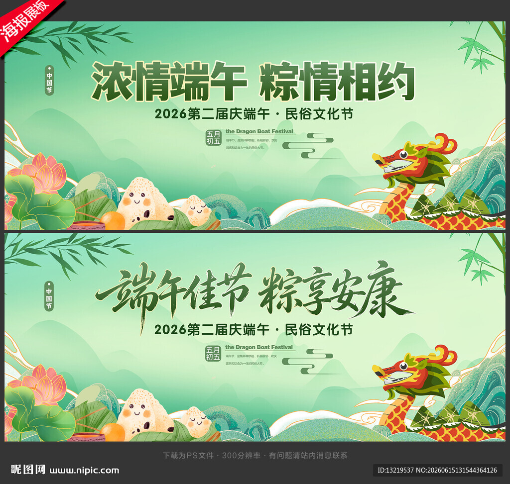 端午节