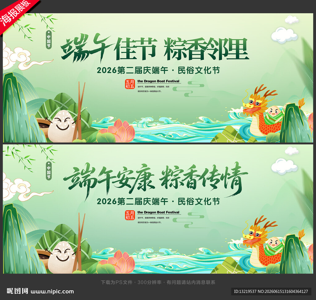 端午