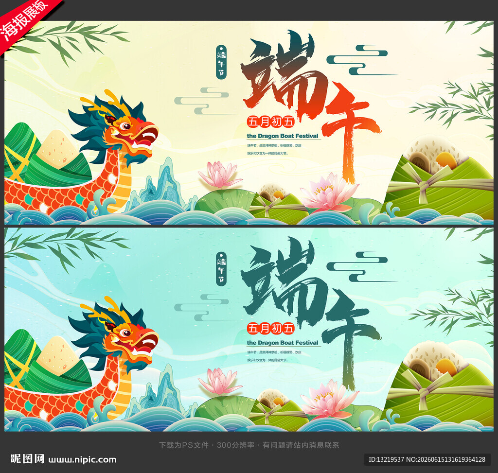 端午