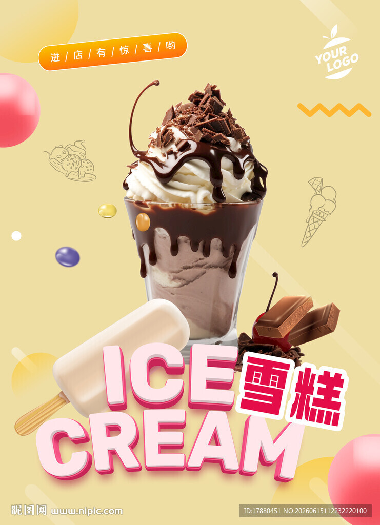 雪糕海报