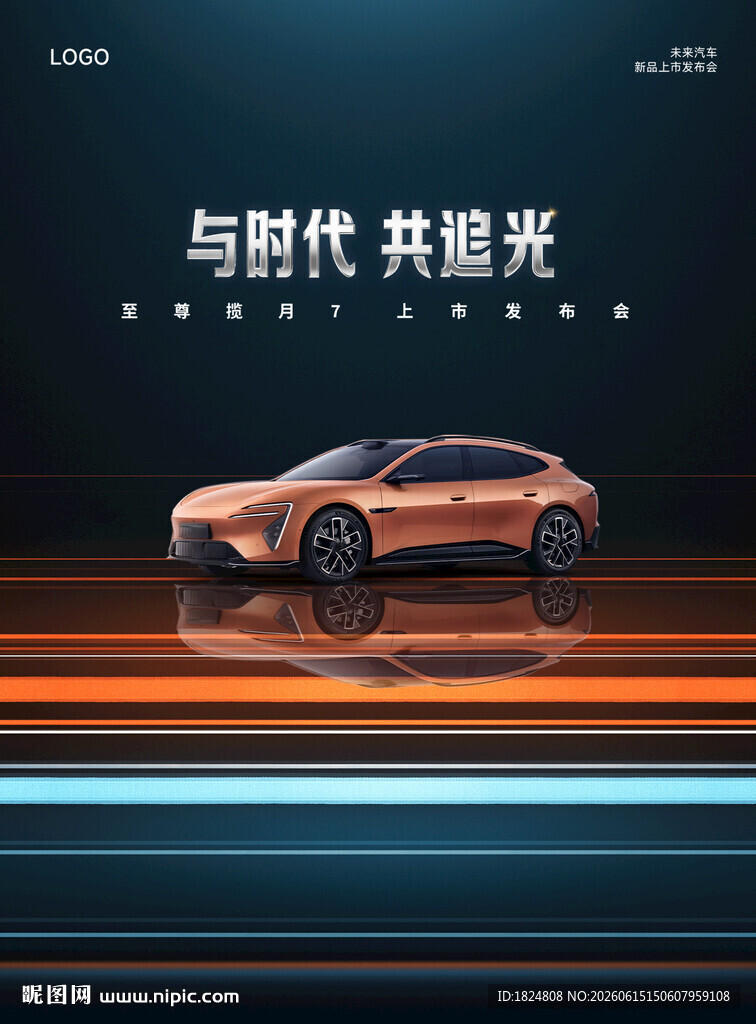 汽车海报