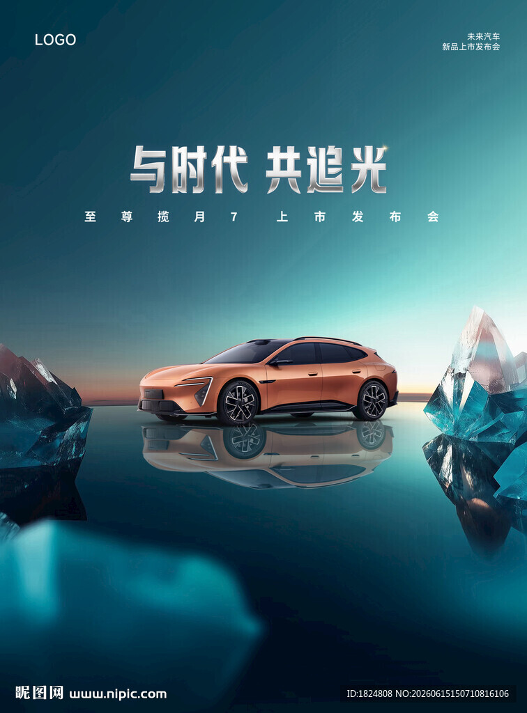 汽车海报