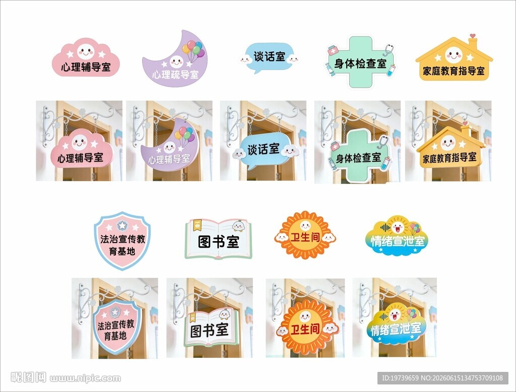 门牌卡通食品标签设计 