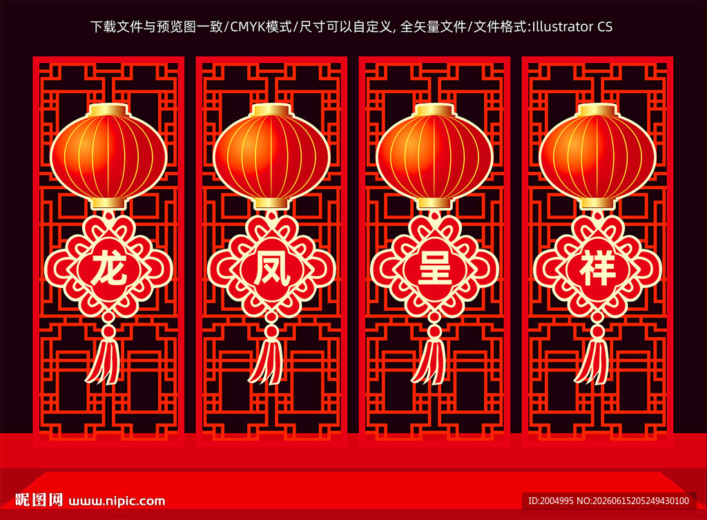结婚打卡墙