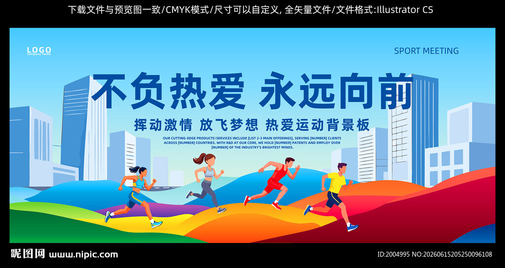 马拉松海报