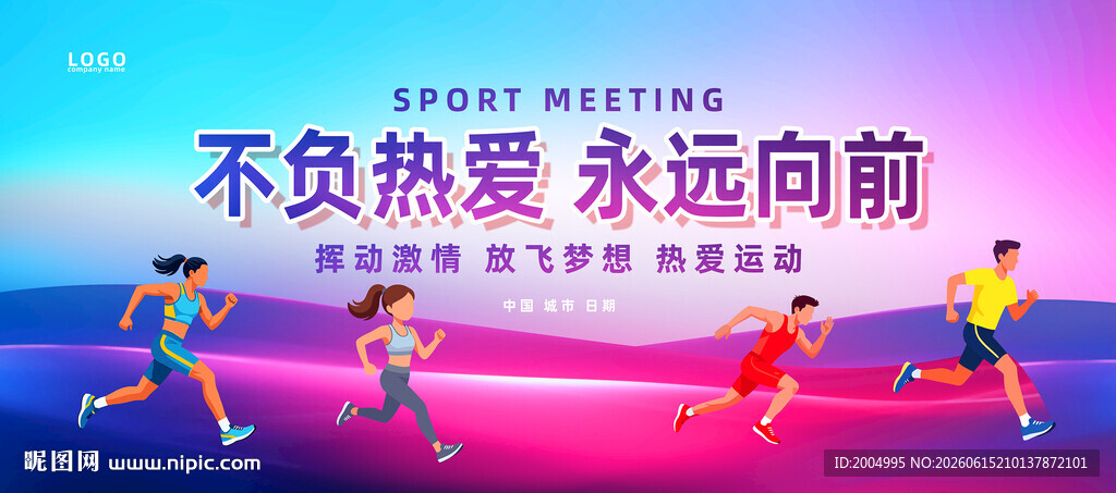 马拉松运动