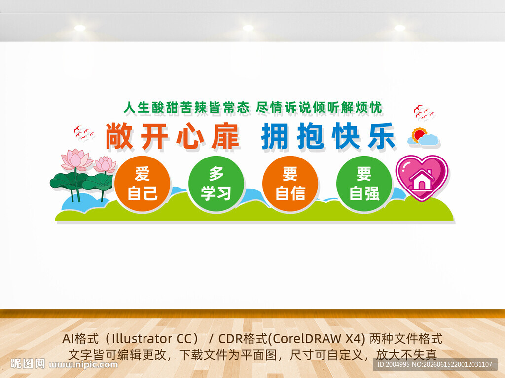 心理咨询
