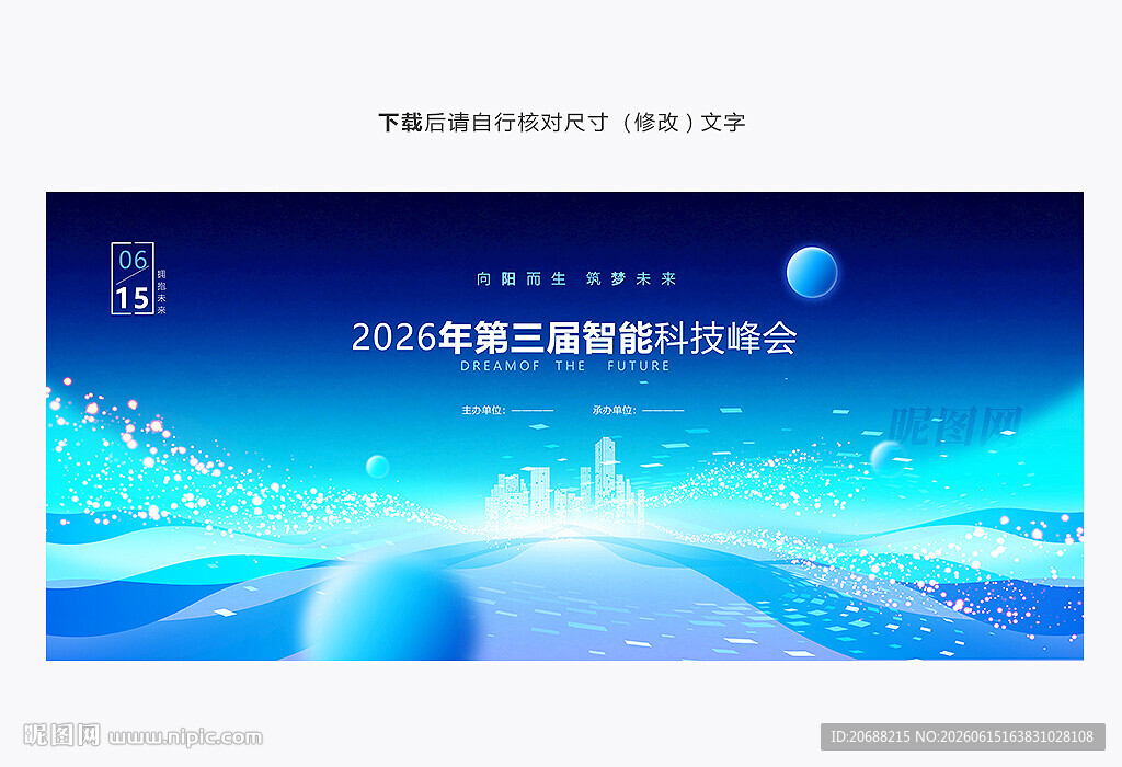 蓝色活动背景