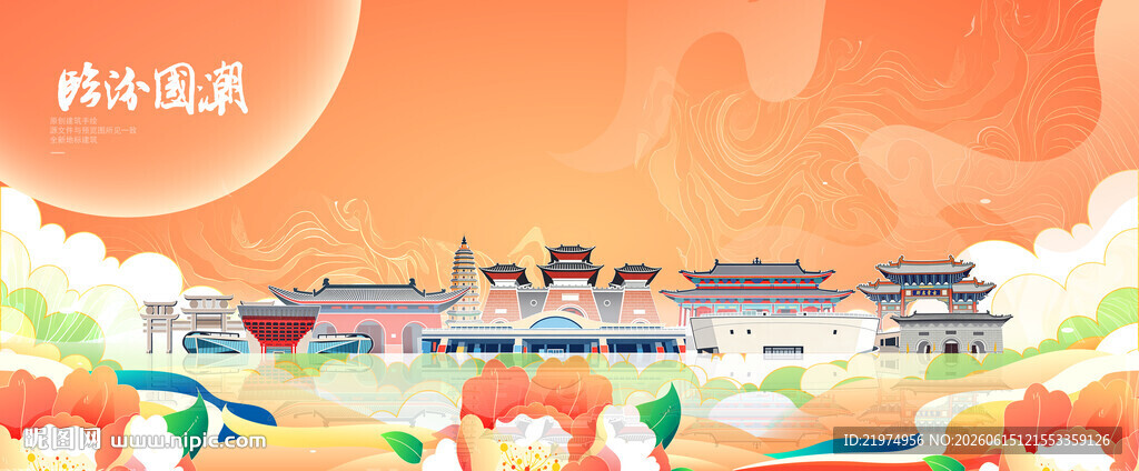 临汾
