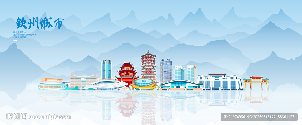 钦州