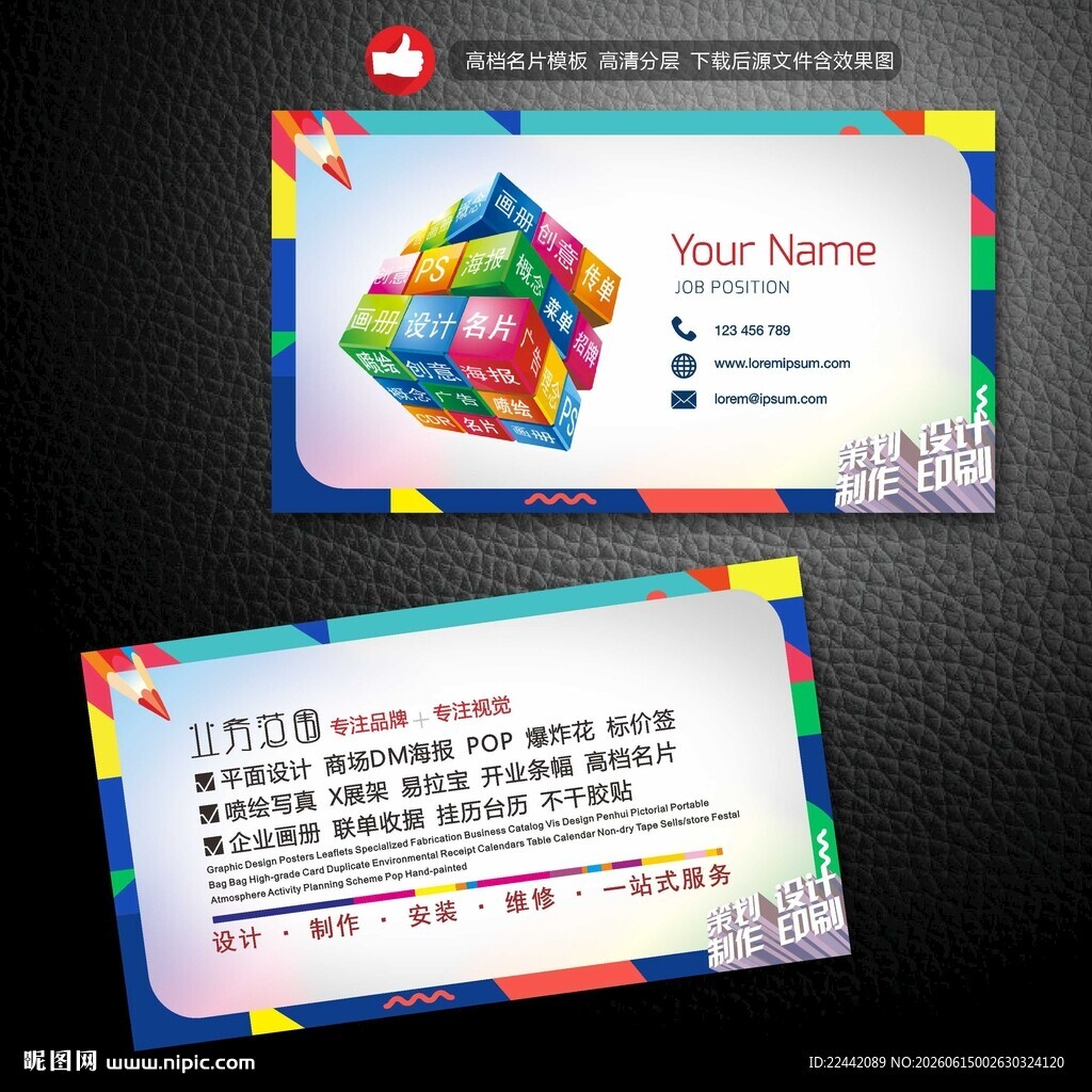 广告名片