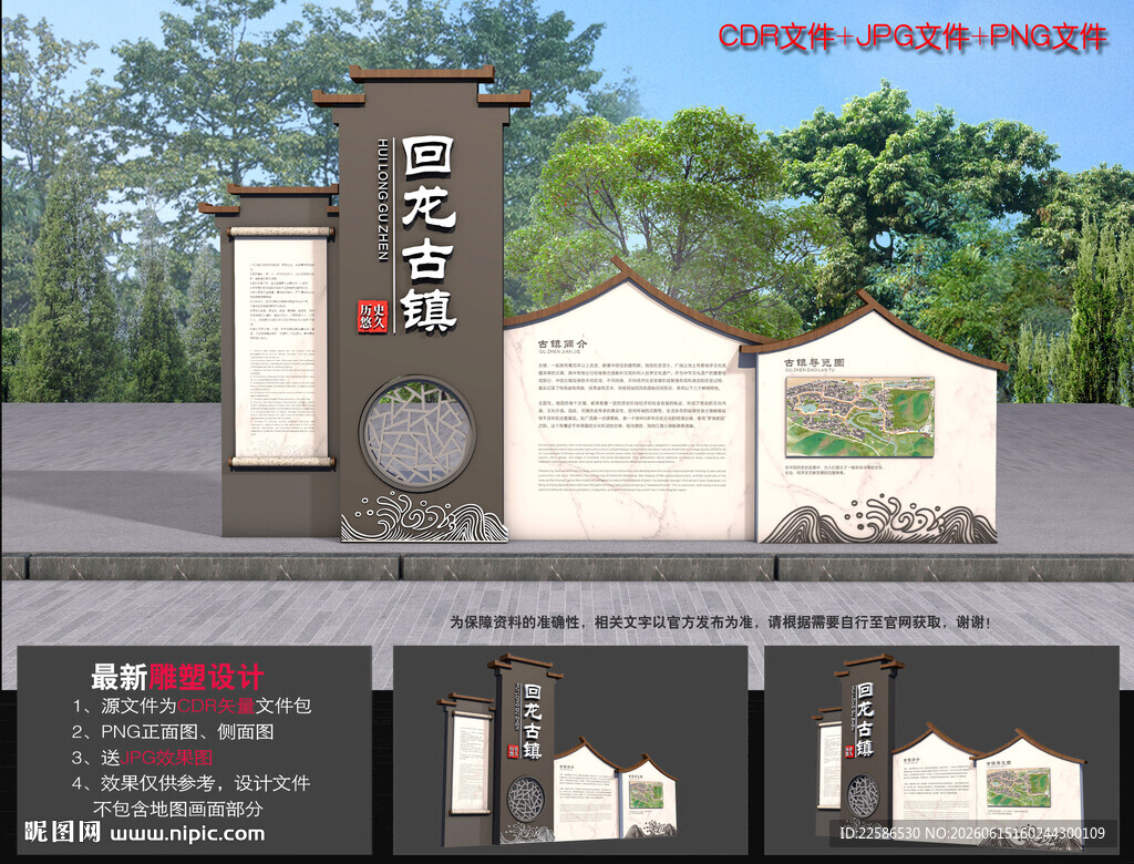 村镇名牌古镇导视