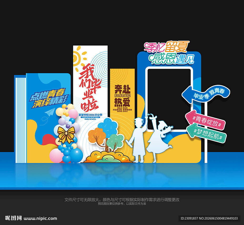 毕业美陈