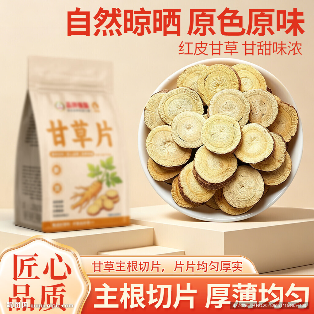 主图