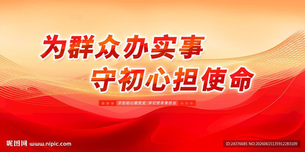 党建标语