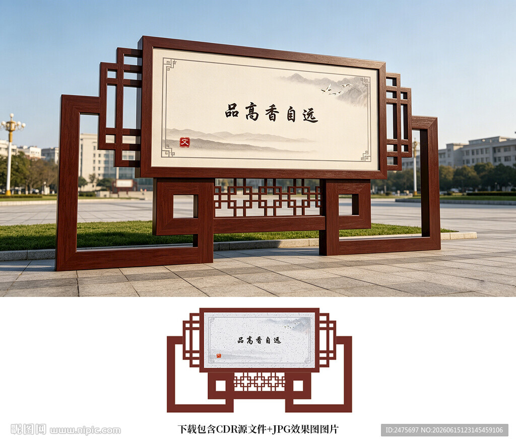 中式宣传栏