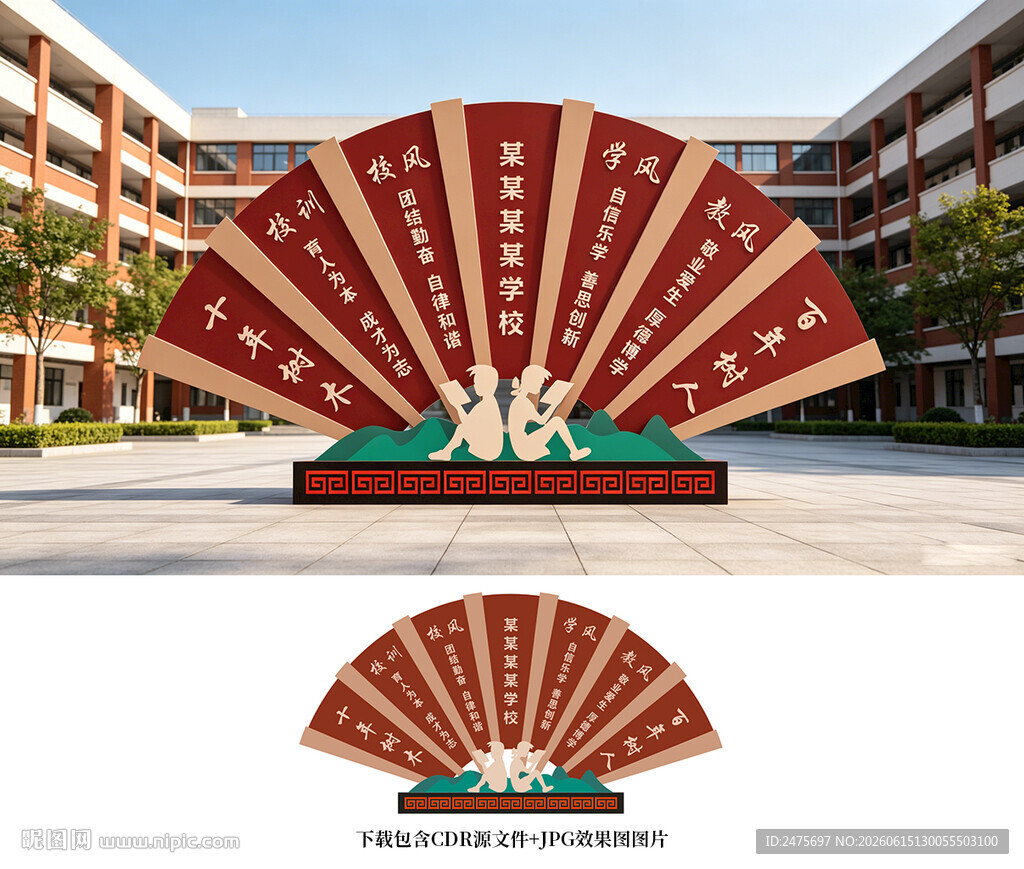 学校雕塑