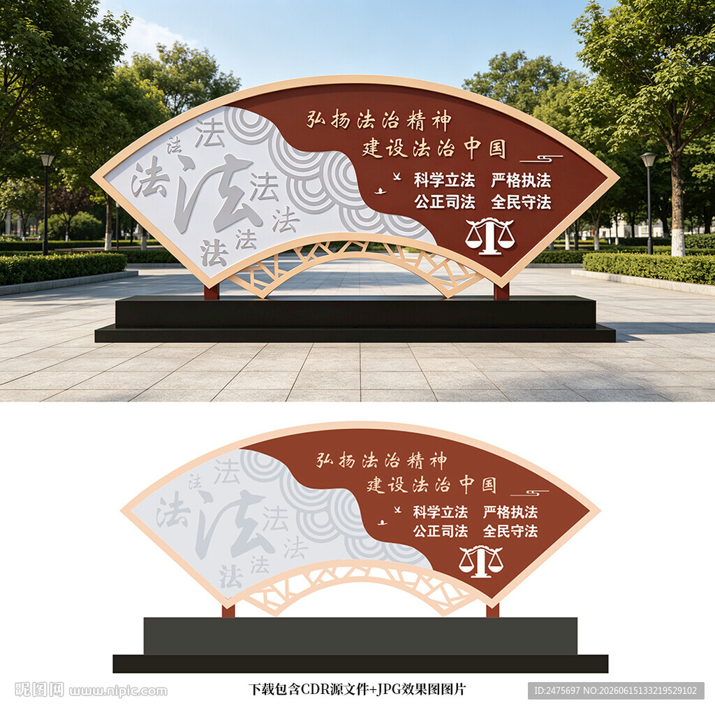 法治小品