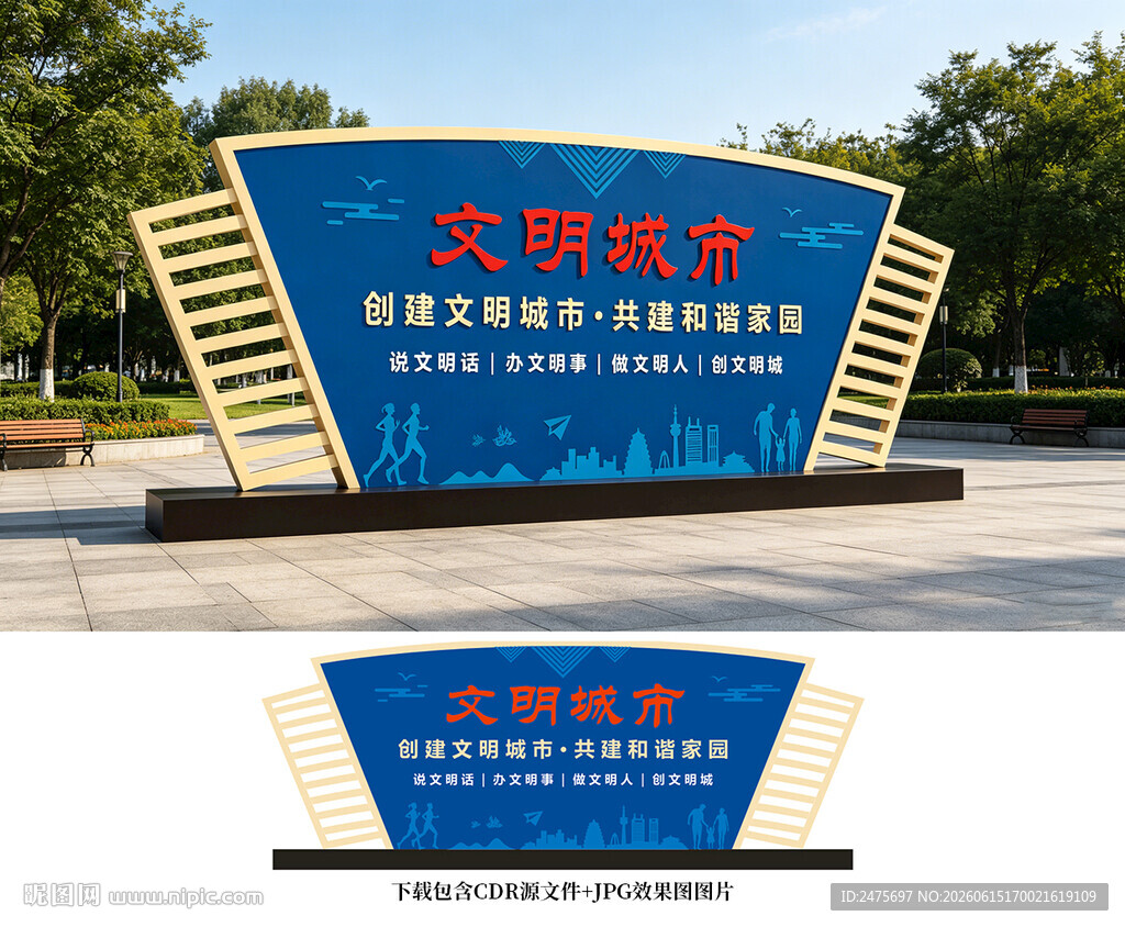文明城市小品