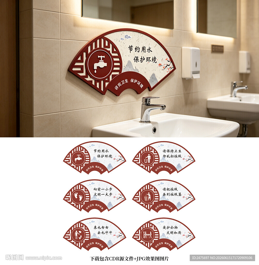 洗手间