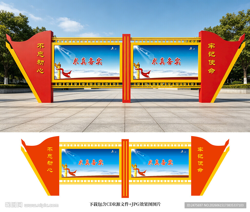 党建宣传栏