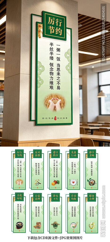 食堂文化