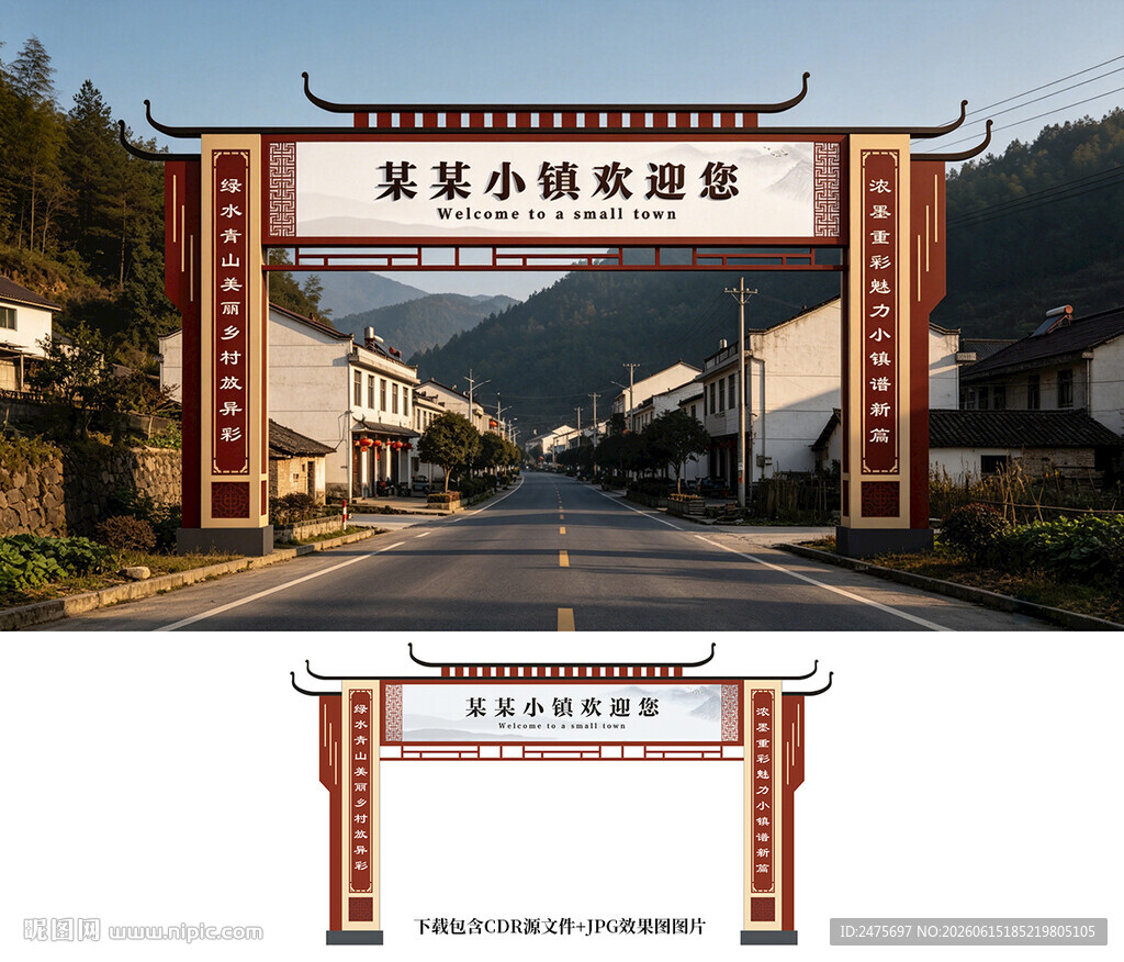 龙门架