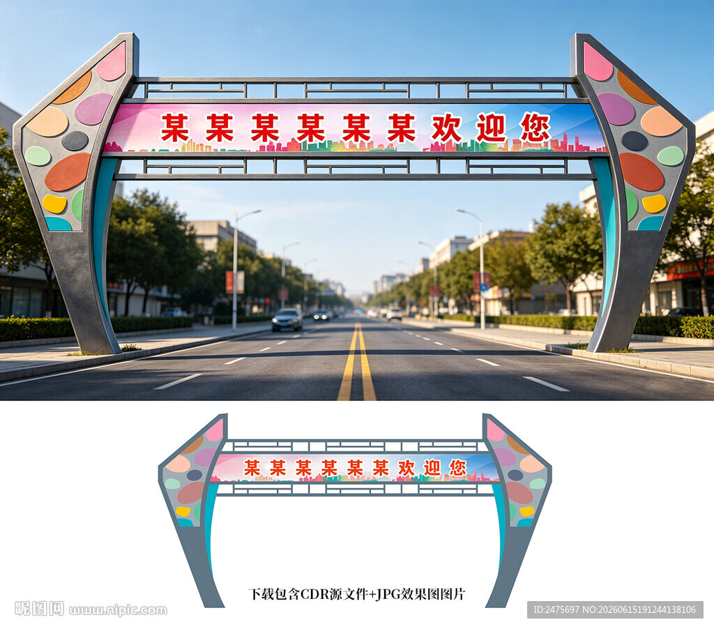 龙门架
