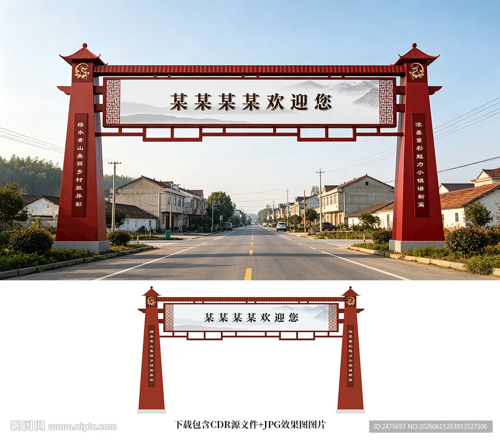 龙门架