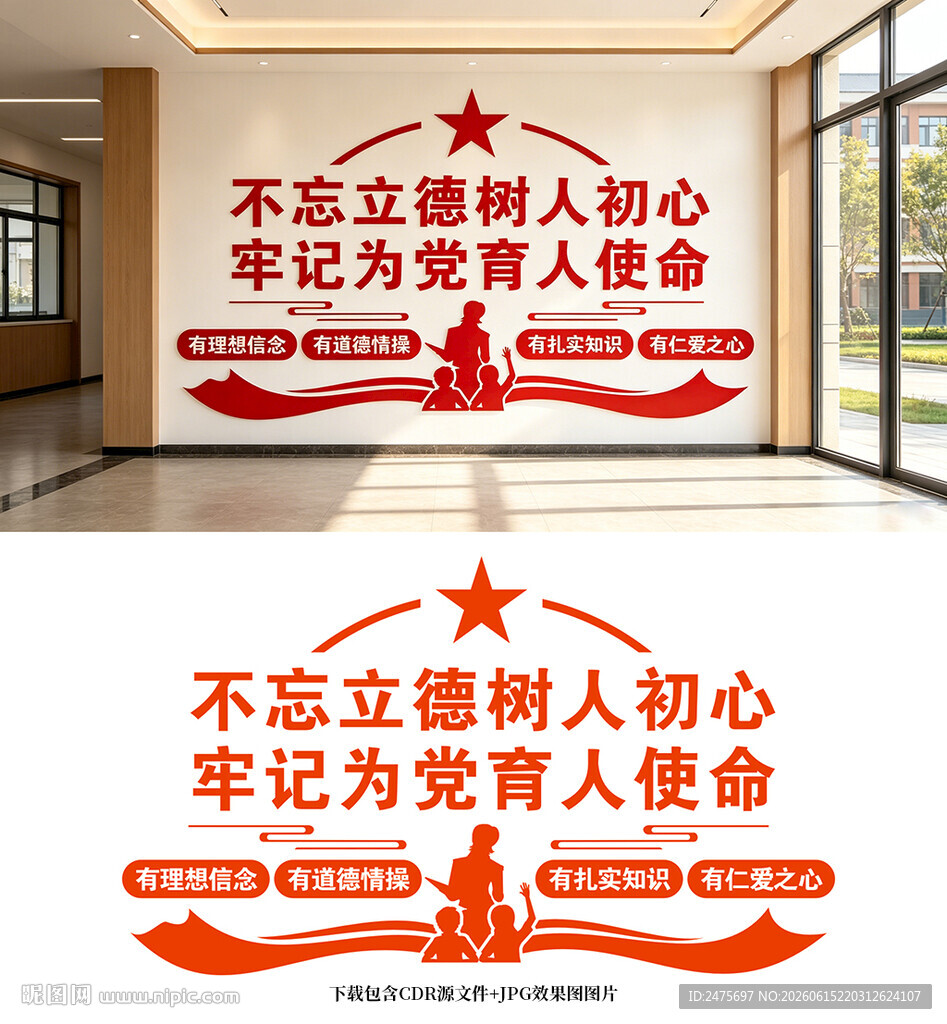 学校党建