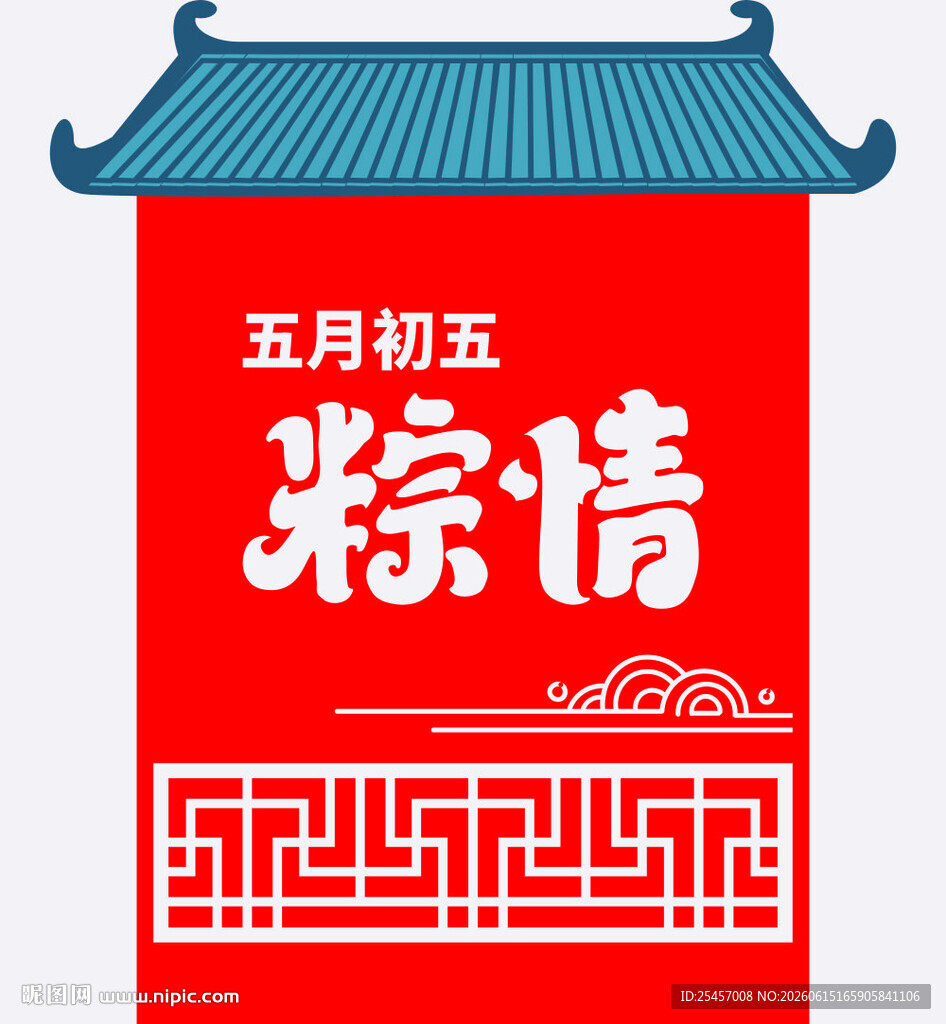 粽情商超
