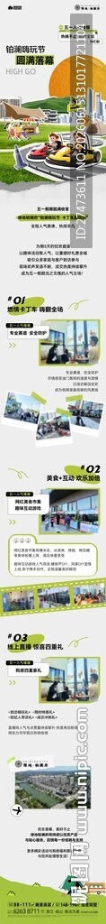 地产长拉页