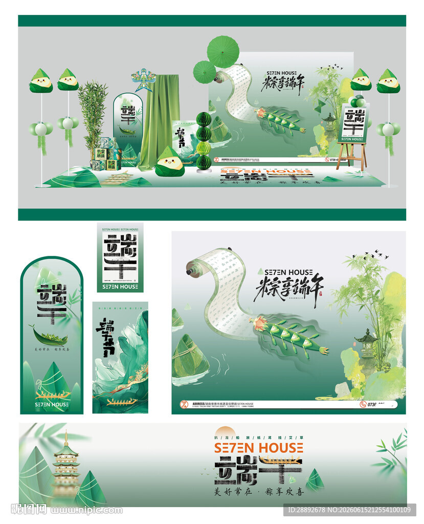 端午节绿色环保主题美陈设计展示
