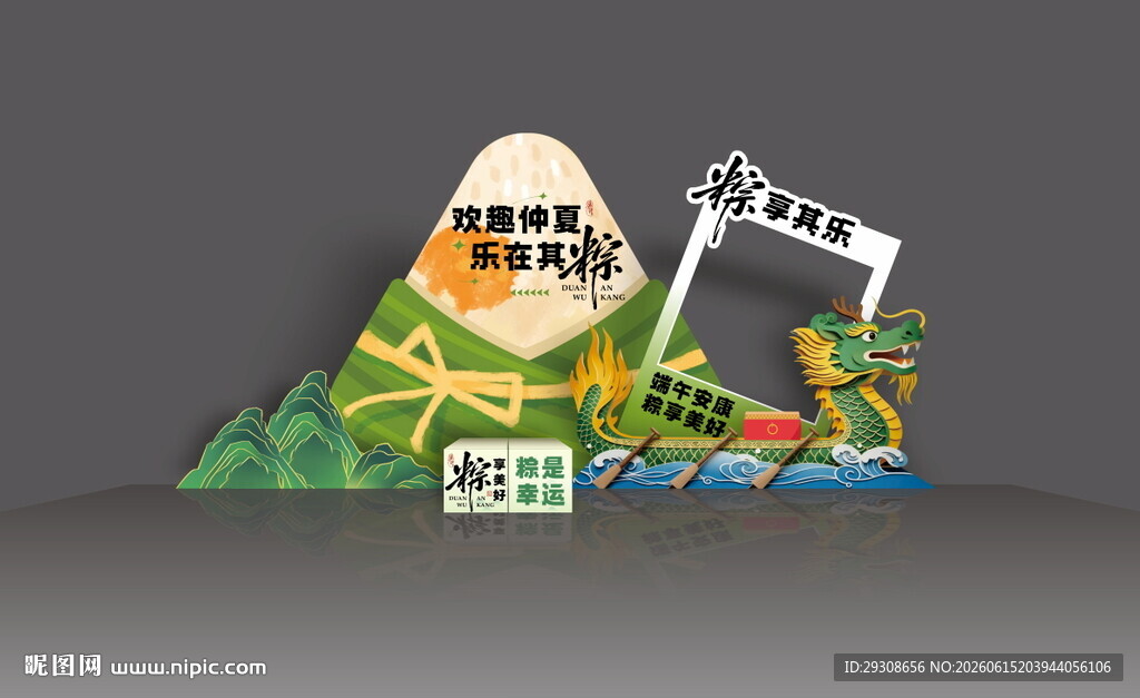 端午主题立体装饰美陈