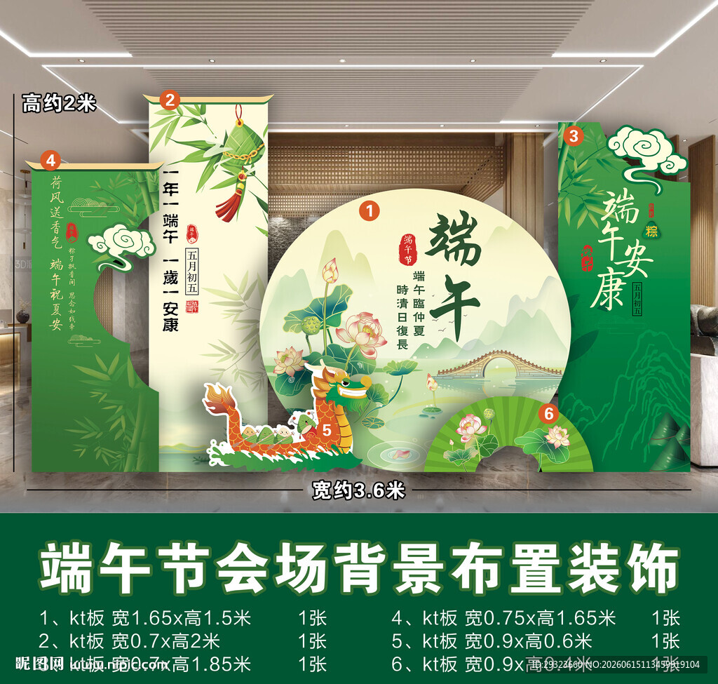 端午节美陈背景