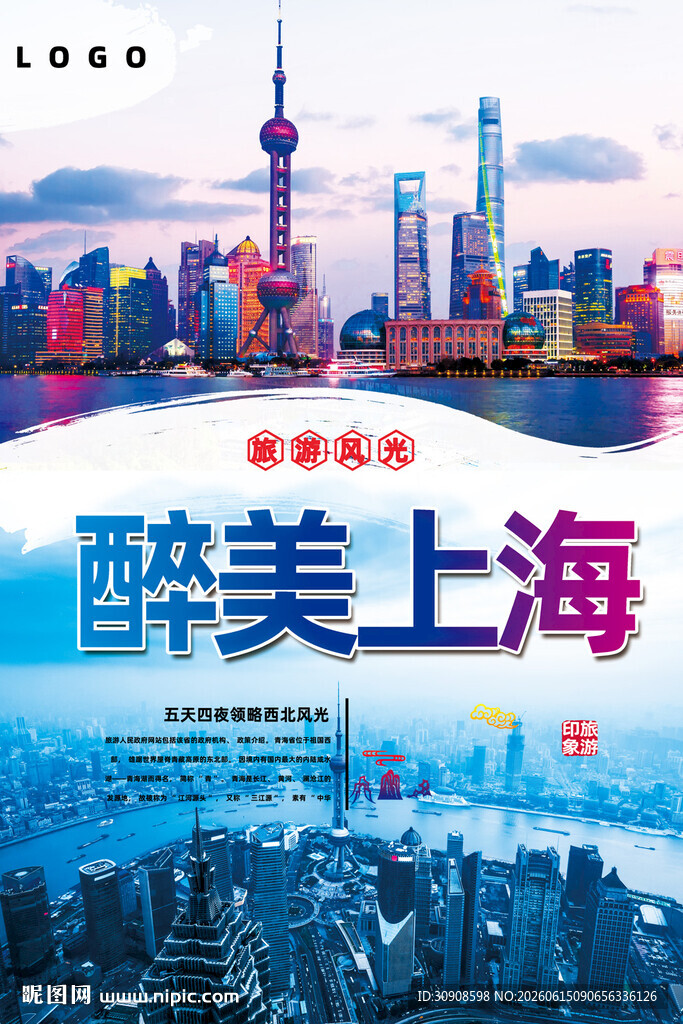 上海