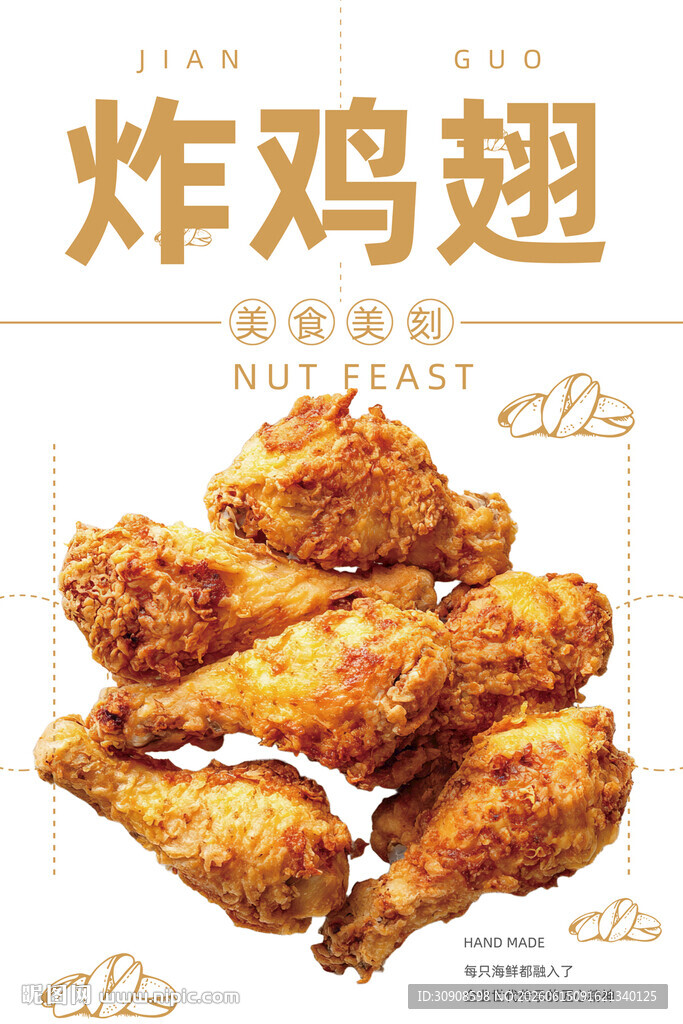 炸鸡