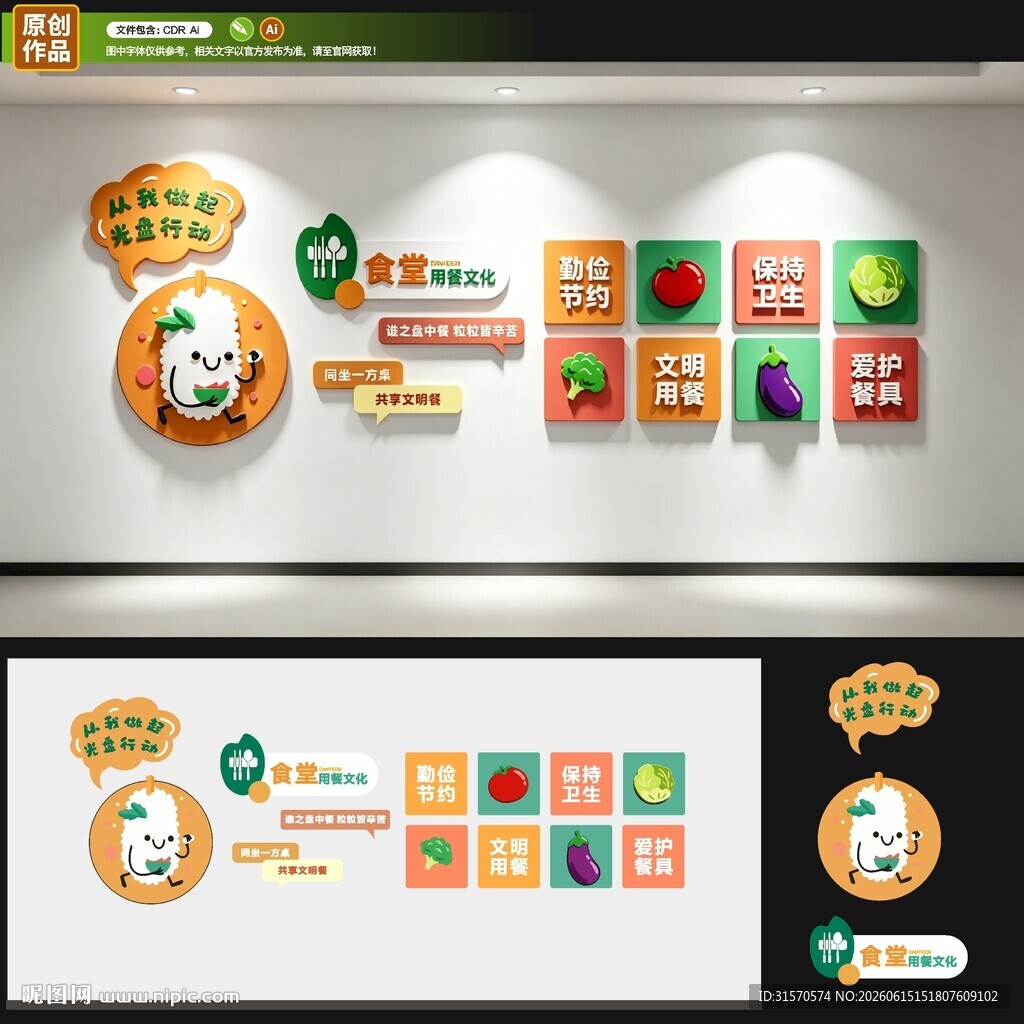 光盘行动
