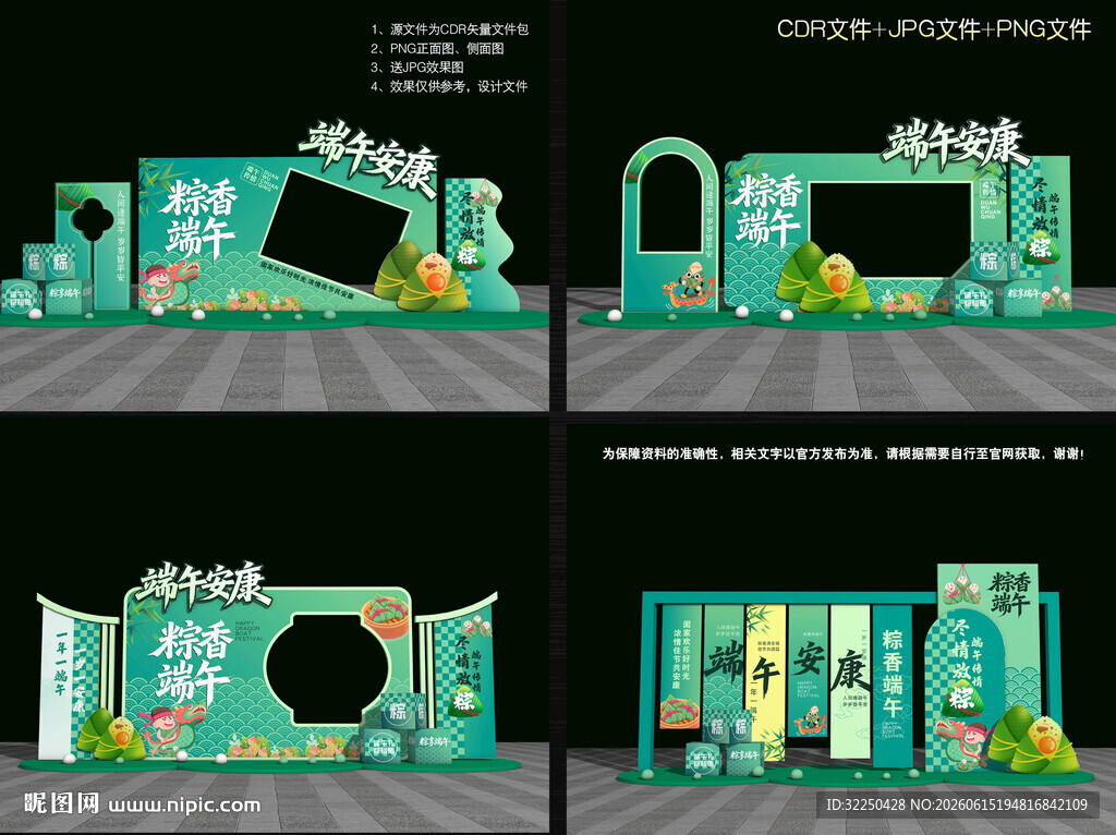 端午美陈
