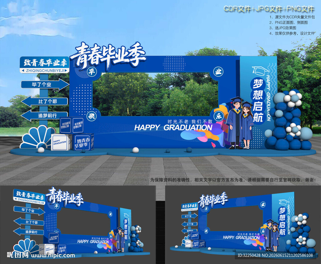 毕业美陈