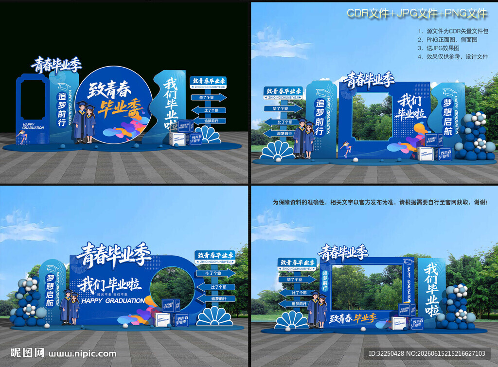 毕业美陈合影框