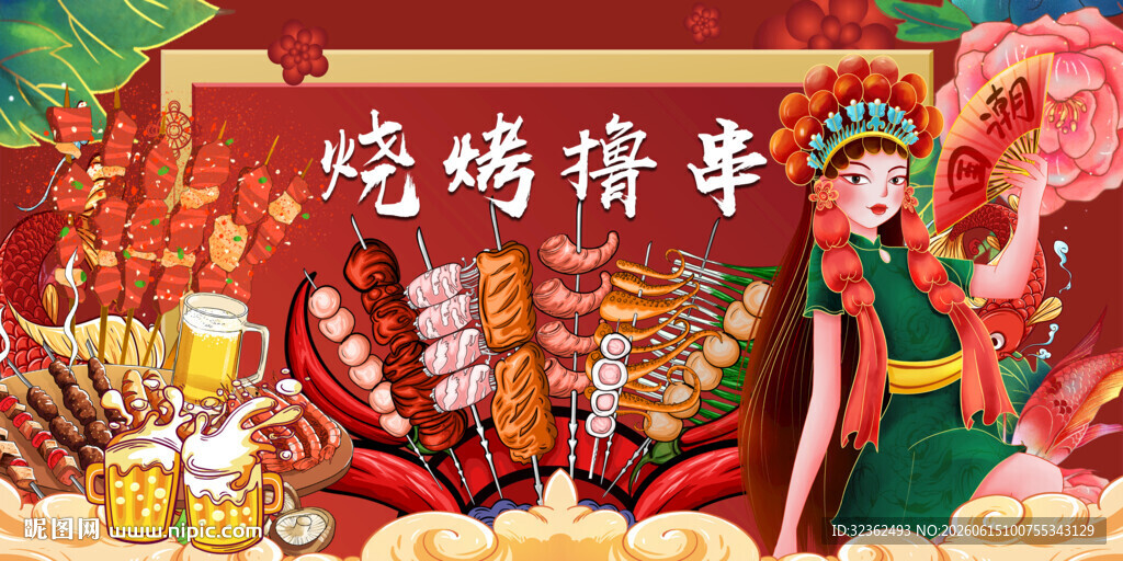 烧烤海报